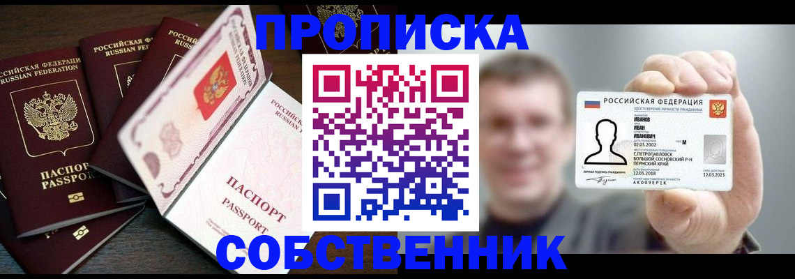 регистрация для школы в Ногинске