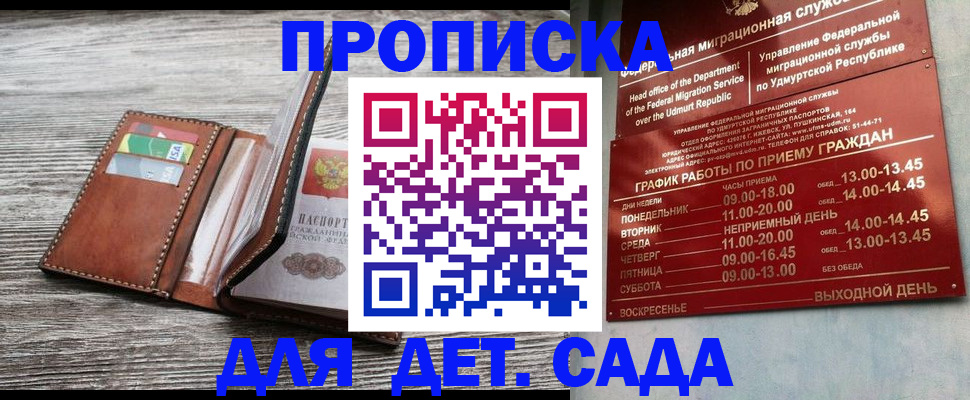 прописка поиск в Ногинске