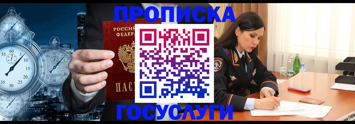 найти адрес прописки в Ногинске